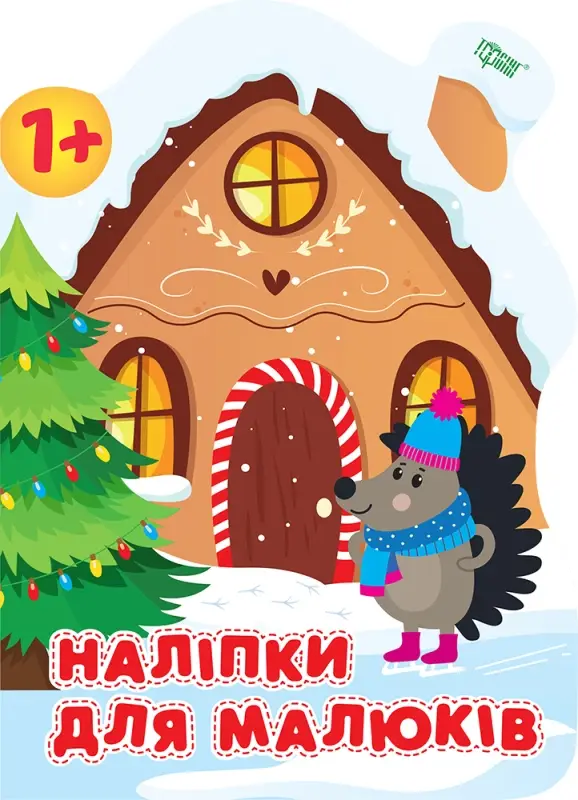 Зимовий будинок