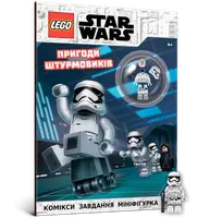 LEGO® Star Wars™ Пригоди штурмовиків - 1