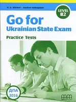 Go for Ukrainian State Exam Level B2 - 1