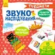 Звуконаслідування. Предмети - 1