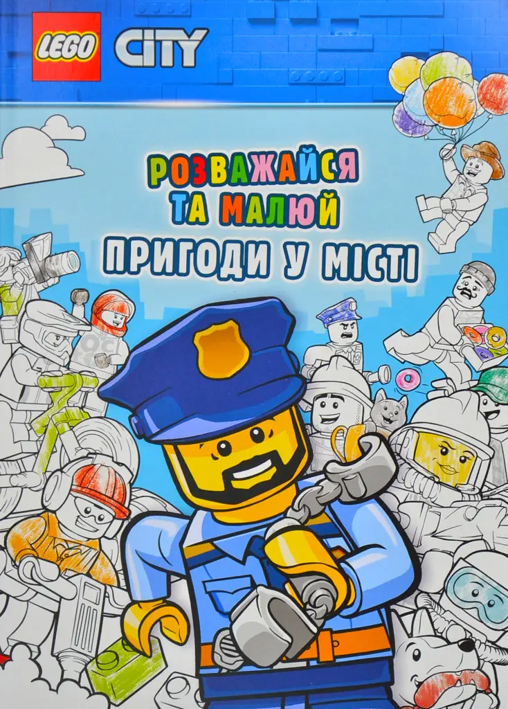 LEGO® Розважайся та малюй. Пригоди у місті
