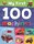 My First 100 Machines [Hardcover] - 1