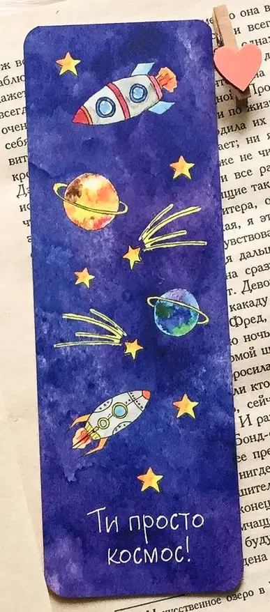Закладка Космос