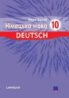 Parallelen 10. Книга для вчителя (6-й рік навчання, 2-га іноземна мова) - 1
