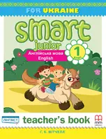 Smart Junior for Ukraine (Pilot edition) 1B TB - 1