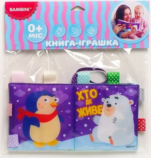 М'яка книжка-пищалка "Хто де живе"