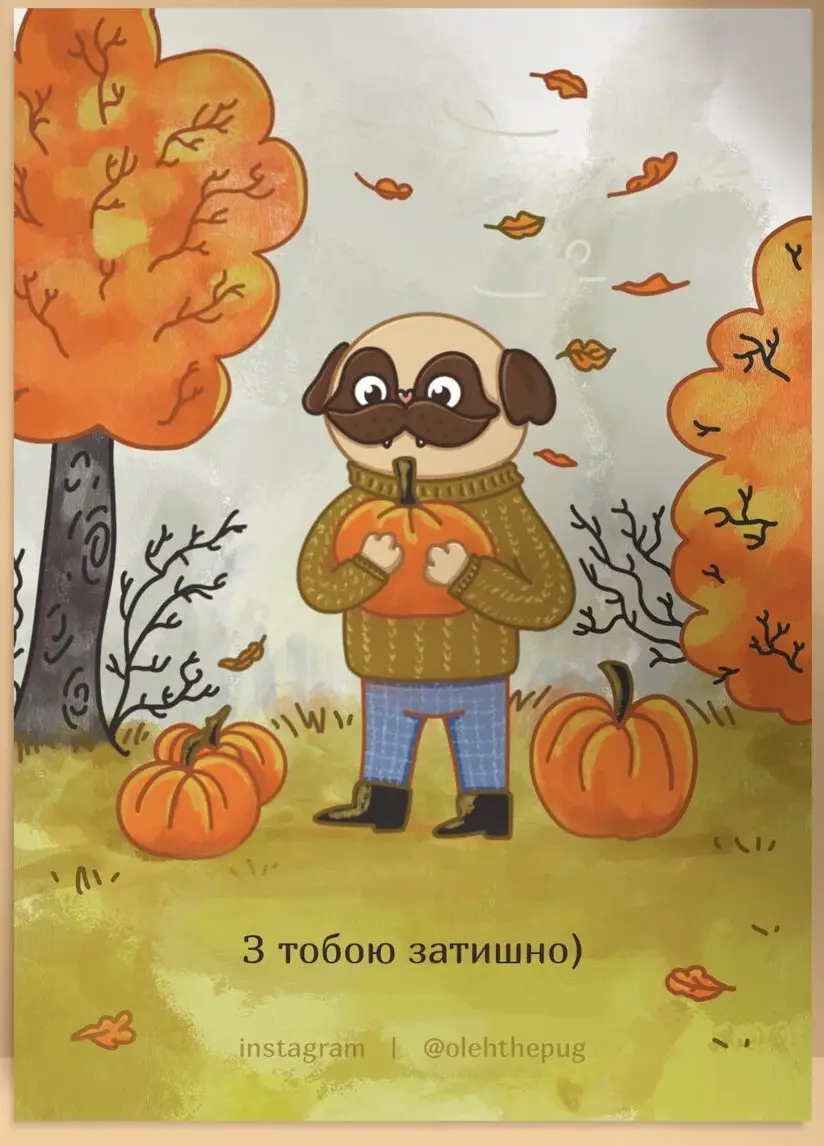 Листівка "З тобою затишно)", А6