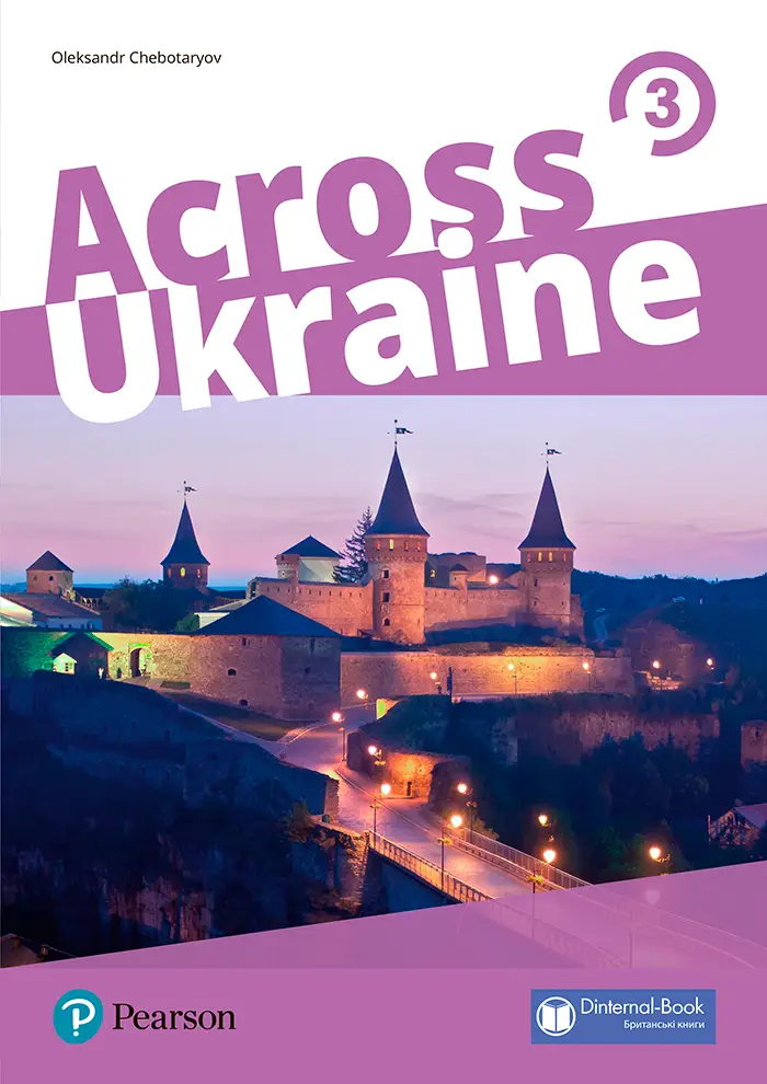 Across Ukraine 3 український компонент