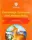 Cambridge Grammar and Writing Skills 6 Learner's Book - 1