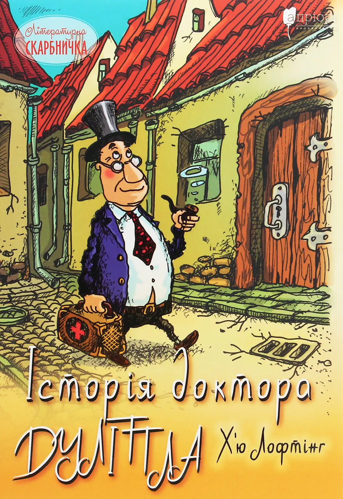 Історія доктора Дуліттла, його життя вдома і дивовижні...
