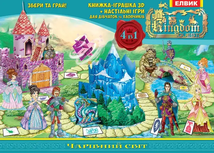 Книжка-іграшка Kingdom Quest Чарівний світ