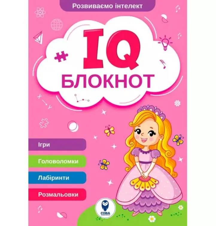 IQ Блокнот