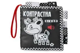 Контрасна книжка "Оленя"