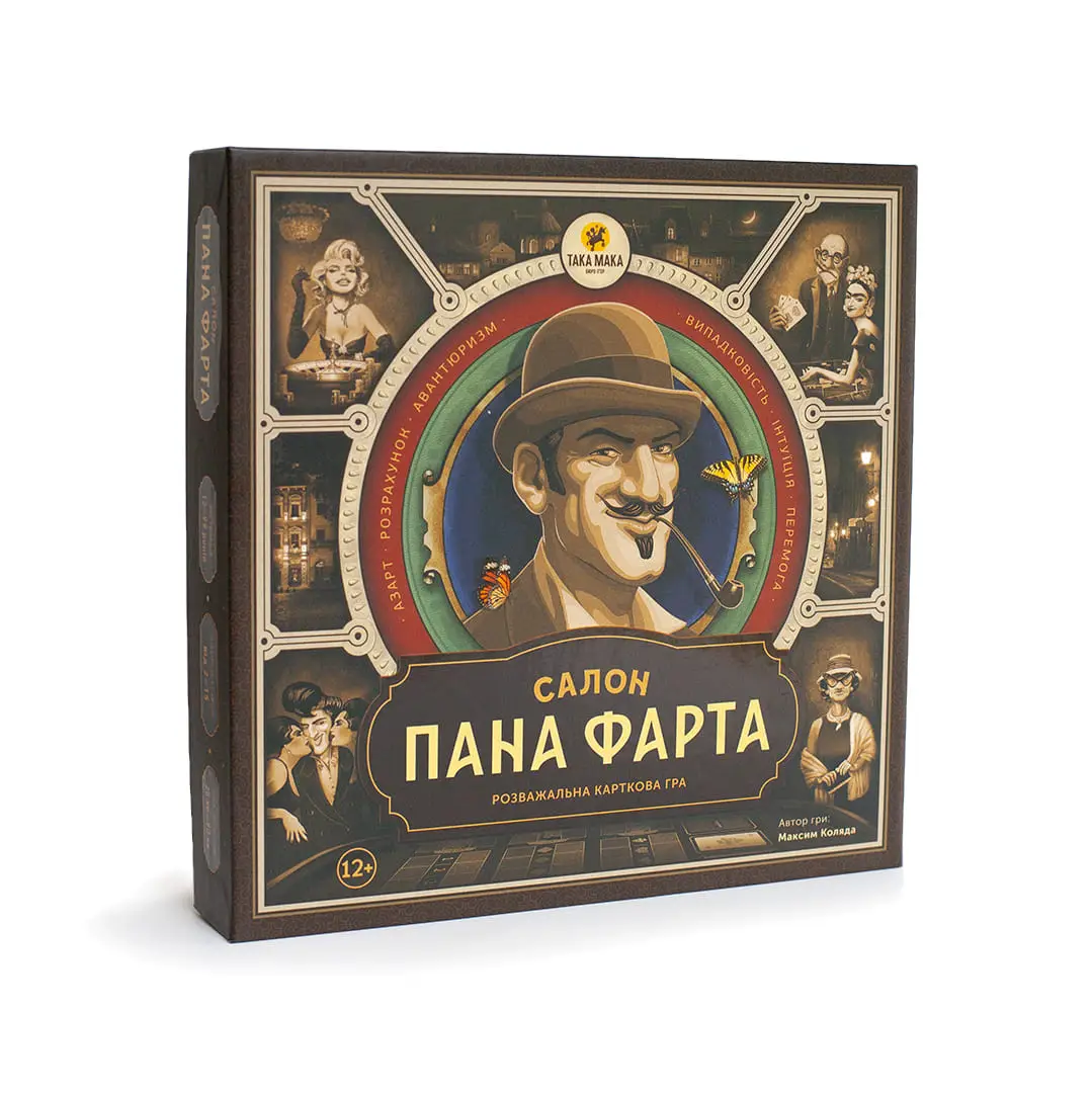 Настільна гра "Салон Пана Фарта"