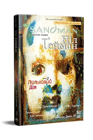 The Sandman. Пісочний чоловік. Том 02. Ляльковий дім