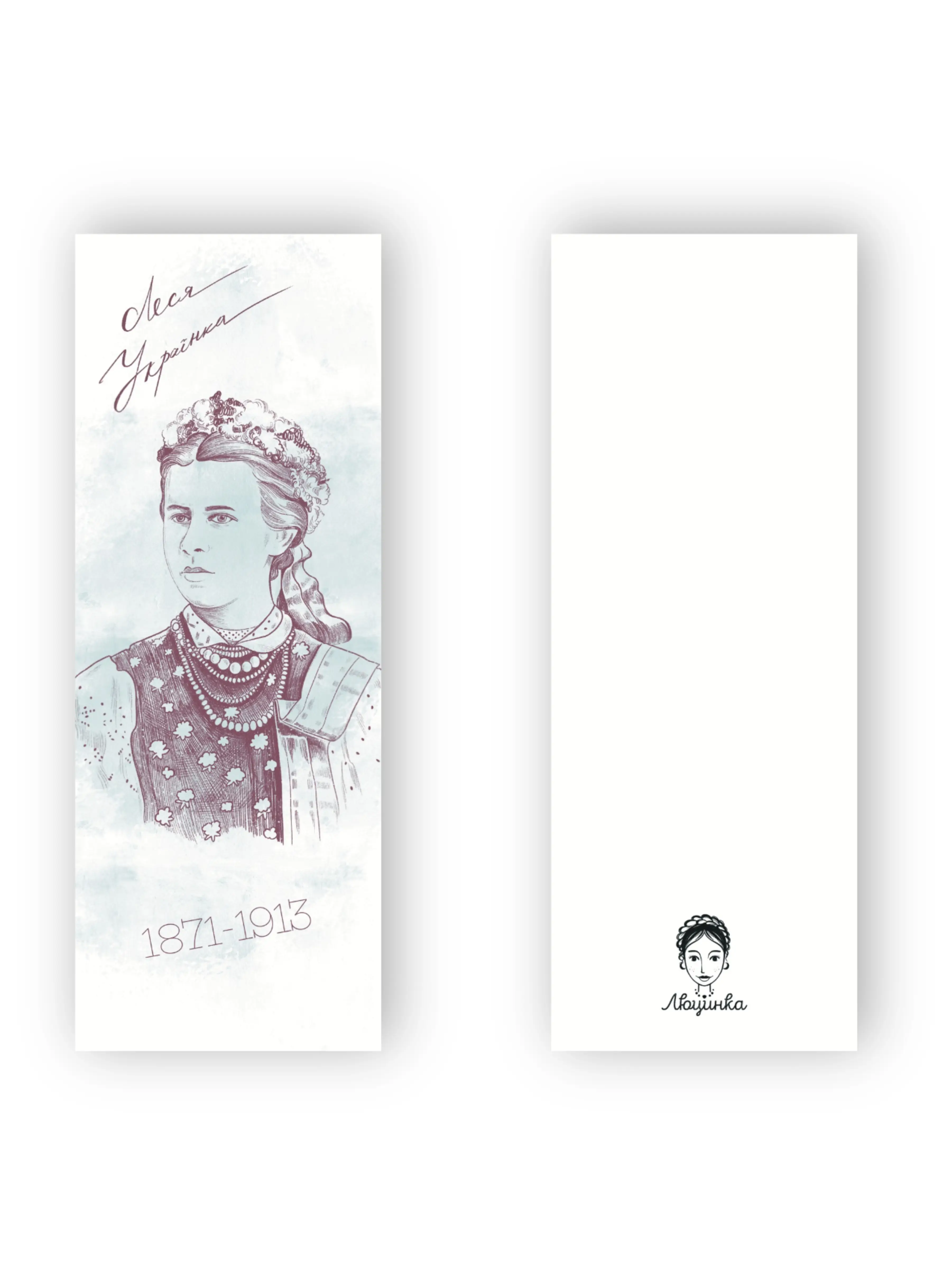 Закладка для книги "Леся Українка"
