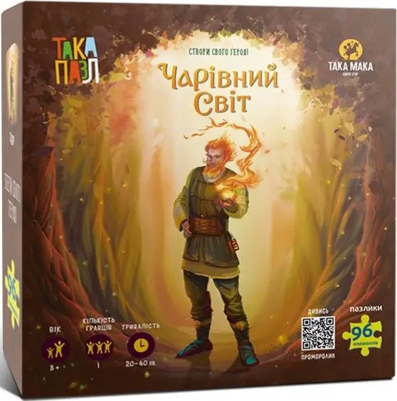ТАКА ПАЗЛ-Чарівний світ(Цур)