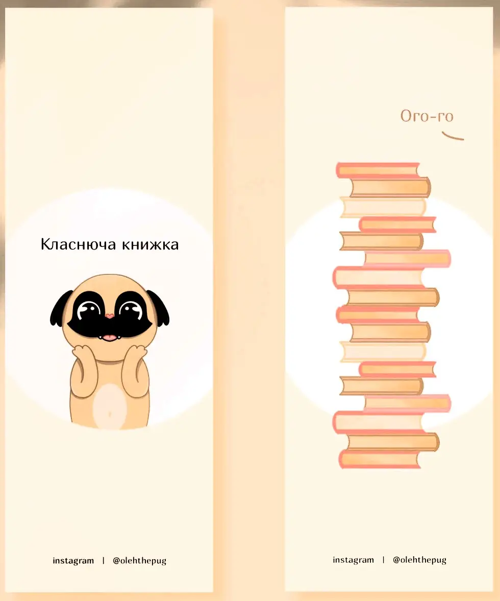 Закладка "Класнюча книжка"