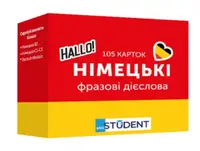 Фразові дієслова (105) німецька - 1