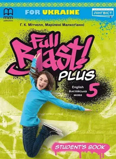 Full Blast Plus for Ukraine НУШ 5 Student's Book