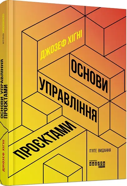 PRObusiness: Основи управління проєктами