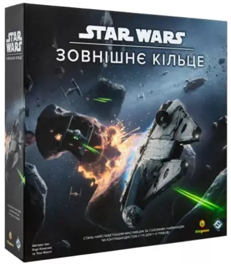 Настільна гра Star Wars. Зовнішнє кільце