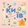 Книжечка-мандрівочка. Київ - 1