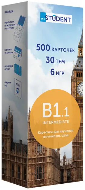 Друковані флеш-картки, англійська, рівень B1.1 (500)...