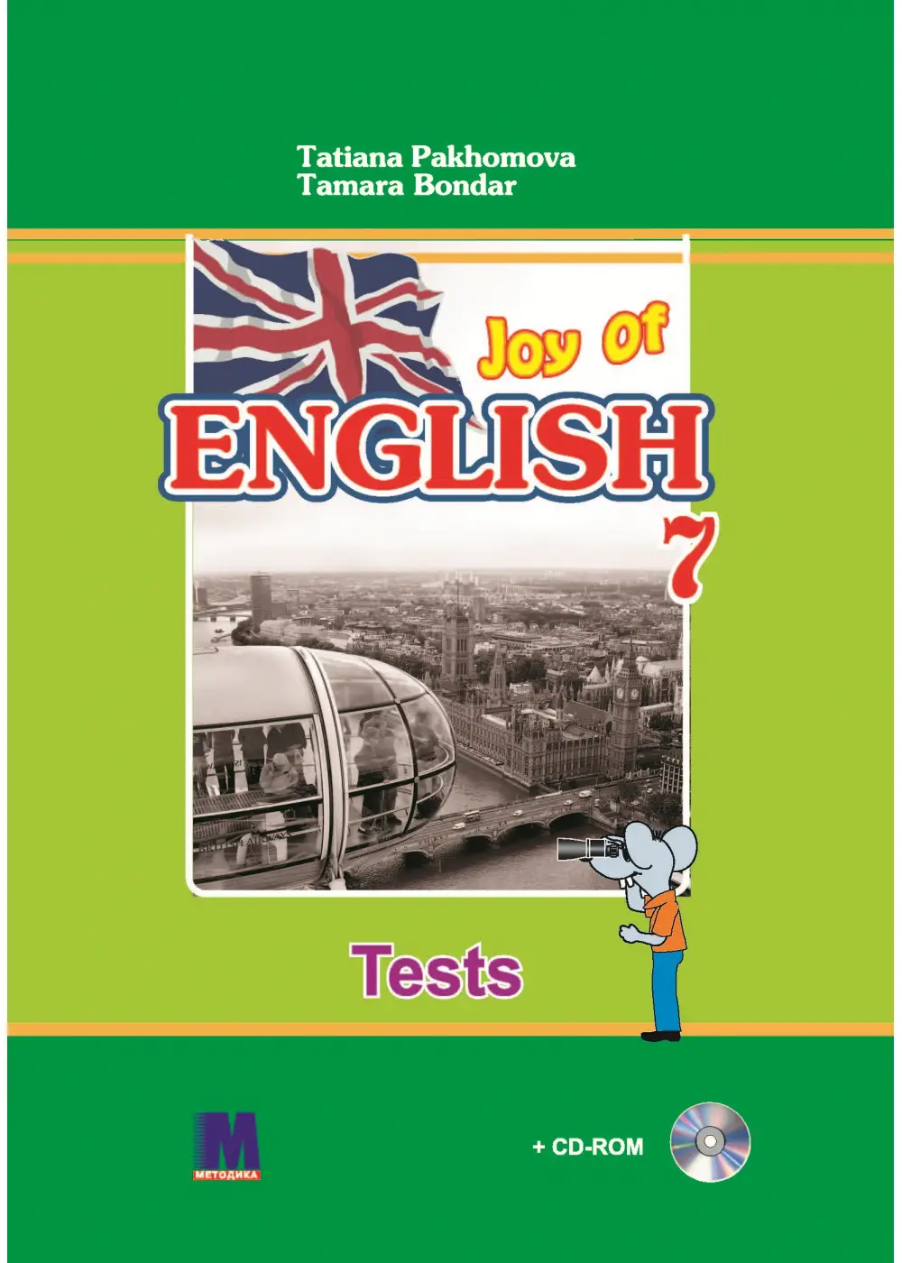 Joy of English 7 Тести
