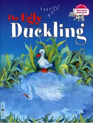 ЧВ Гадкий утенок. The Ugly Duckling