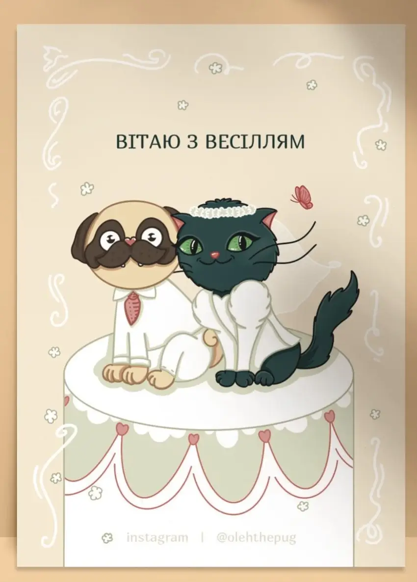 Листівка "Вітаю з весіллям", А6