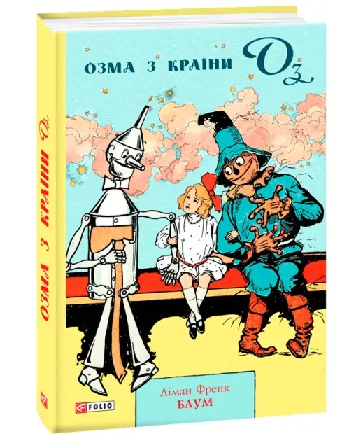 Озма з Країни Оз
