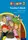 Rigolo 2 Teacher's Book - 1