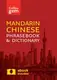 Collins Gem Mandarin Chinese Phrasebook & Dictionary - 1