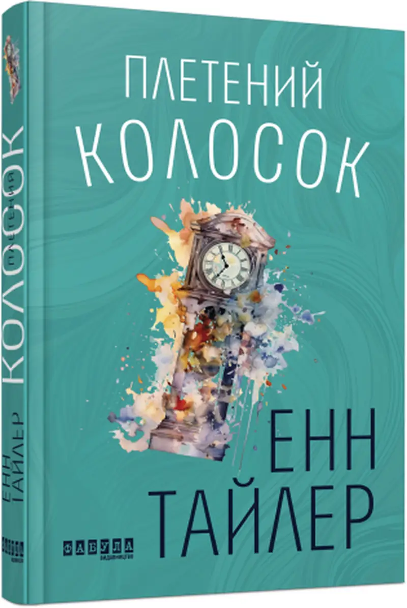 Плетений колосок (У)(320)