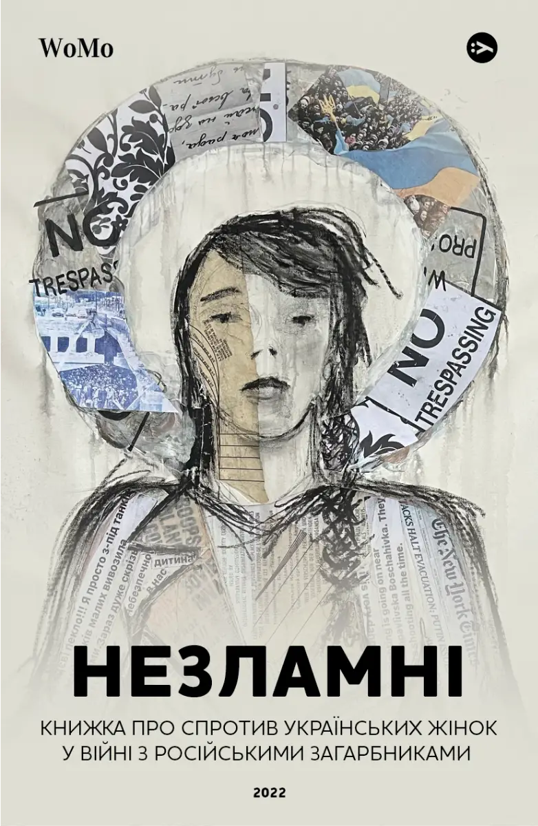 Незламні. Книжка про спротив українських жінок у війні...