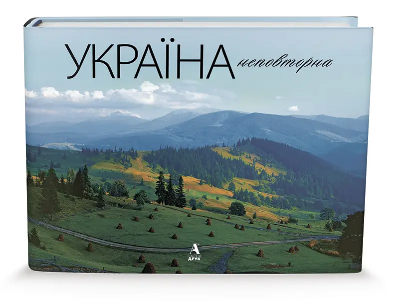 Фотоальбом "Україна неповторна" АНГЛ./укр/рос/нім/франц/італ