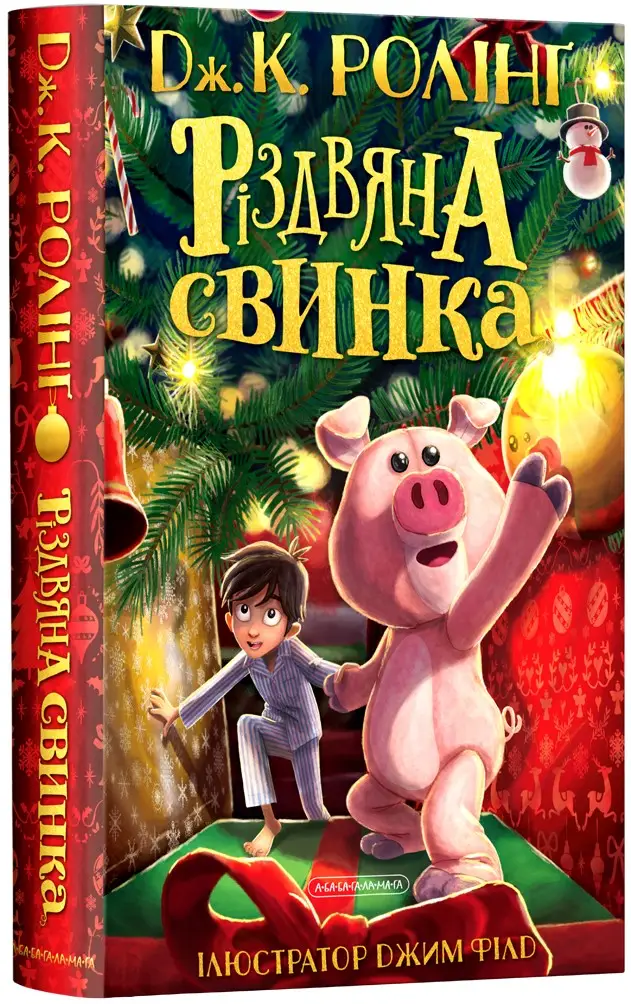Різдвяна свинка
