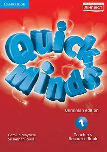 Quick Minds (Ukrainian edition) НУШ 1 Teacher's Resource...