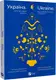 Україна. Шлях до серця Європи / Ukraine. A journey to the heart of Europe - 1