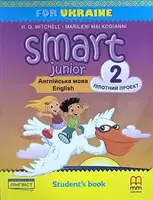 Smart Junior for Ukraine (Pilot edition) 2 Student's Book - 1