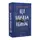 Ця книжка вбиває - 1