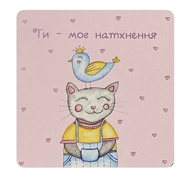 Міні листівка Котик натхнення