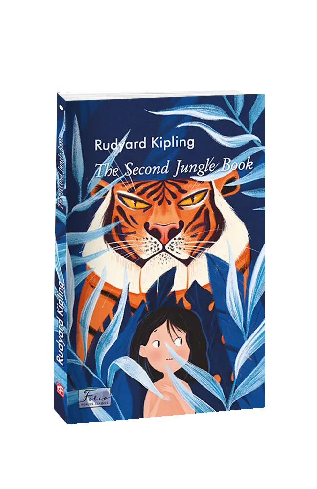 The Second Jungle Book (Друга книга джунглів)