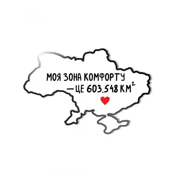 Значок Зона комфорту