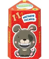 Нагодуй тваринку. 2+ Домашні улюбленці (Укр) - 1