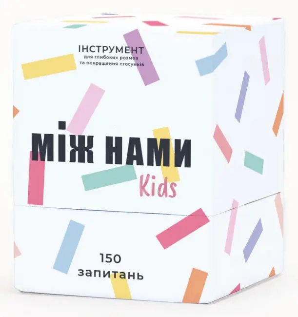 Між нами Kids