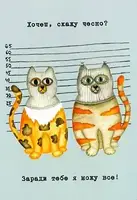 Листівка класична Criminal cats - 1