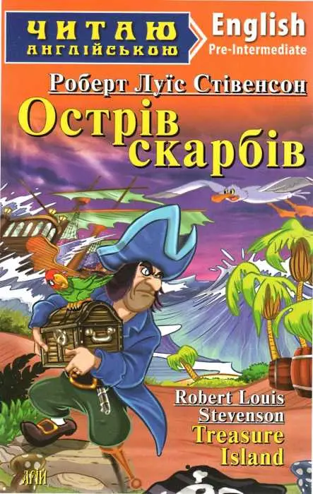 ЧА Острів скарбів Pre-Intermediate
