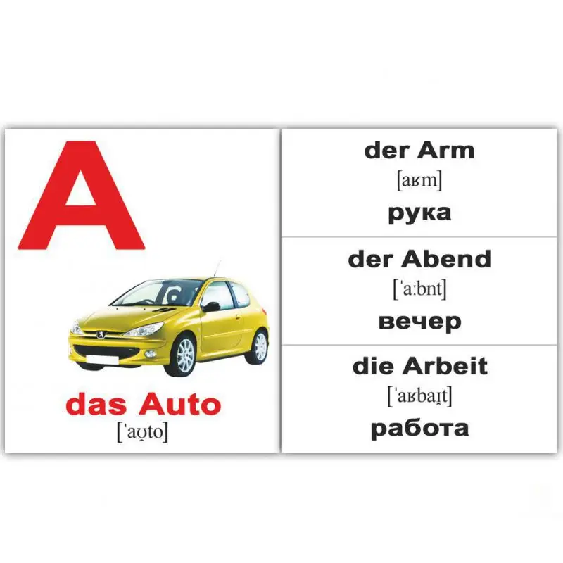 Мини-30: das Alphabet (нем)